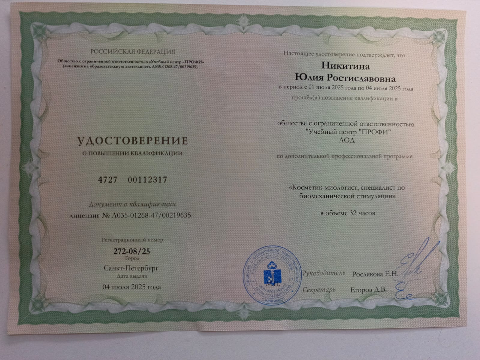 Изображение WhatsApp 2025-08-30 в 16.07.58_79be5a22